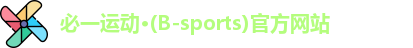 Bsports必一体育